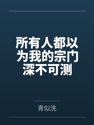 忆情劫封面