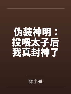 美女总裁的贴身狂医免费阅读封面