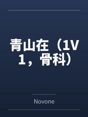 偷吃的的搞笑说说封面