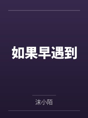 一夫两妻民间故事封面
