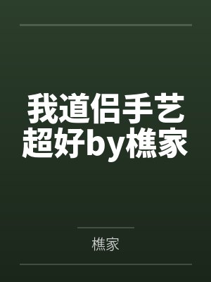 妻子日记童心封面