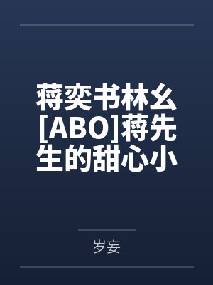 从封神世界开始诸天之旅封面