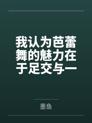 玄门小祖宗她又在兴风作浪陆柒墨时寒封面