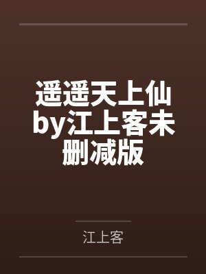我只想收个女徒弟漫画免费观看下拉封面