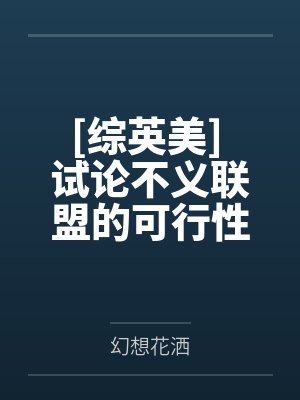 命运作弄是什么歌曲封面
