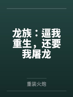 超咸的国王游戏封面