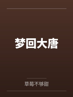 狱门疆出现后的剧情猜测封面