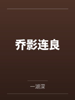 傀儡封面