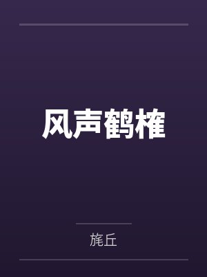 成功来自积累作文800字封面