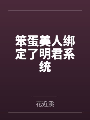 中国未知档案笔趣阁无弹窗封面