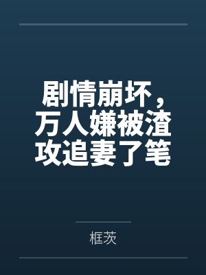 欧洋静闲封面