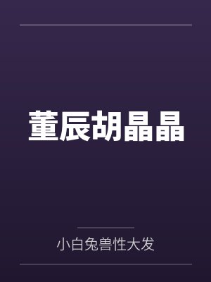 钥匙游戏封面