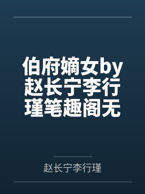 英雄联盟云天纪封面