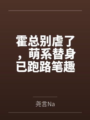 元仙和龟仙是一样的吗封面