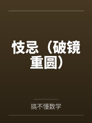 末世进化之王免费全文阅读封面