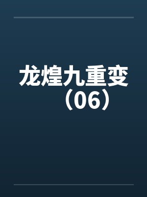 一度春深byvivishang封面