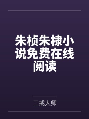 家猫们，捡个人封面