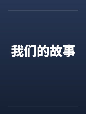 这个东东封面