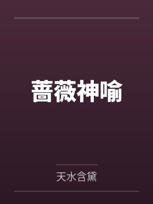 莉莉在哪封面