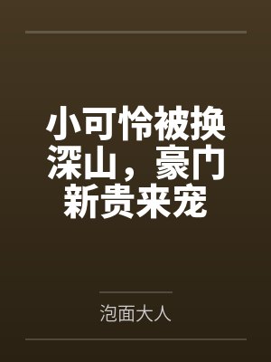 我跟老婆的情人关系相当好封面
