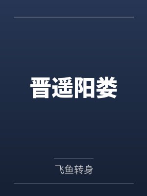 沈昭裴砚封面