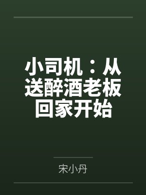 仙帝实力有多可怕封面