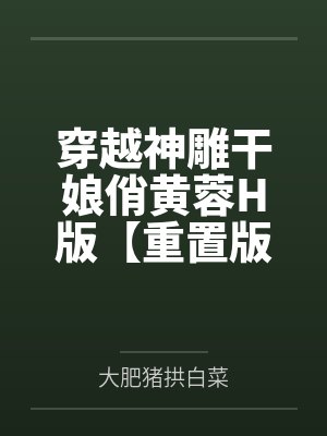[少年歌行] 无双朝朝封面