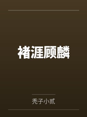 碧蓝幻想为了明日的祈祷怎么打高分封面