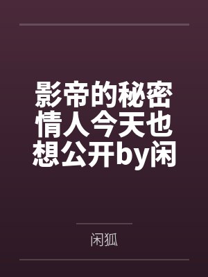陈锋彭老大都市之最强道祖封面