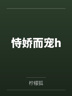 我们不是相爱的吗 艾小图封面