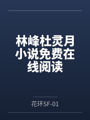 毛甜甜的资料封面