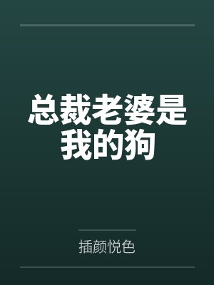 黎明 张敏封面