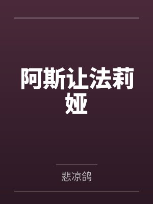 产业家封面
