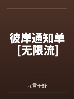 贺逸封面