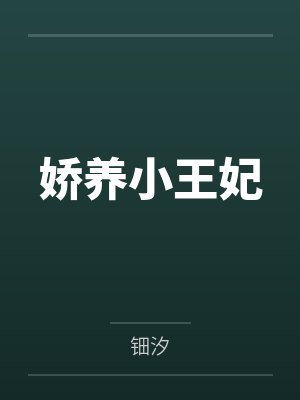离谱封面