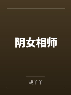 【完结】南方海啸 作者：卡比丘by韦嘉易赵竞的笔趣阁无弹窗封面