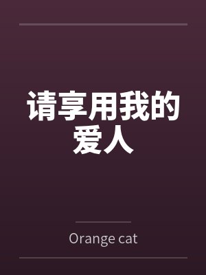 冬日树下的回忆封面