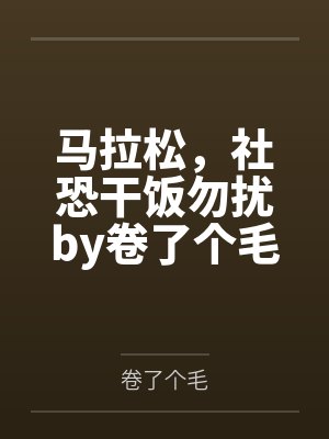骗局的英文封面
