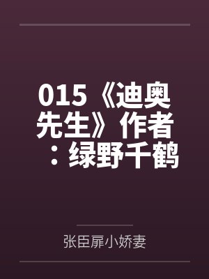 超级兵王赘婿封面
