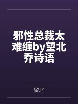 武则天徐充容扮演封面