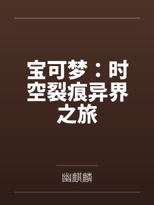 夫人的典型韩剧封面