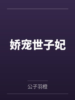 [名柯同人] 在米花町飞升封面