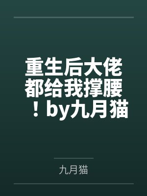 兽人世界合集封面