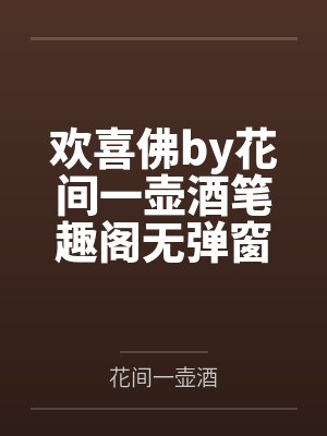 末日边缘辰燃小说封面