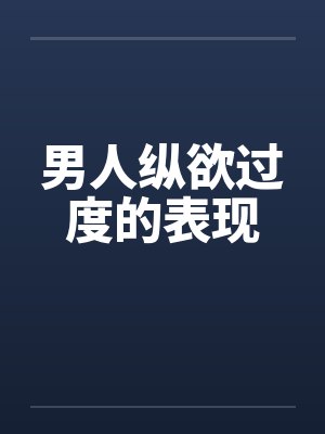 那年我们十七岁歌词封面