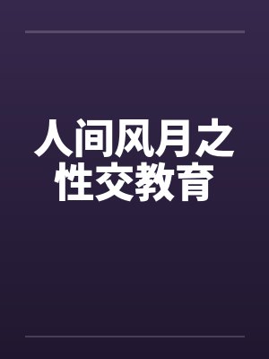 懒得说话句子经典语录封面