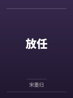 路西法萨斯封面