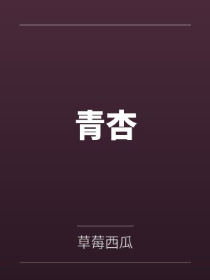 英剧无耻家族封面