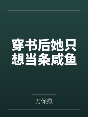 穆爱华还在央视吗封面