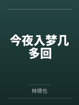驾校女教练真实的封面